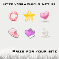 подарки, награды, для ucoz, предеты скачать, звезда, кофе бесплатно