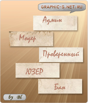 старинная бумага, скачать, для форума, графика для сайта, для ucoz, бумага скачать